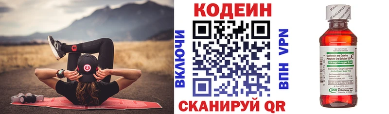 кракен зеркало  Заволжье  Кодеин Purple Drank  купить наркотик 