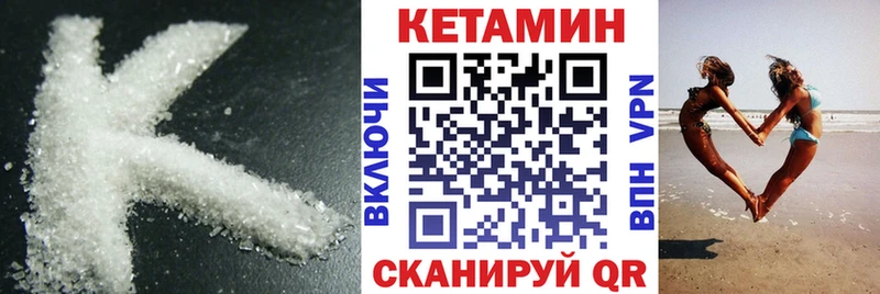 Кетамин VHQ  Заволжье 