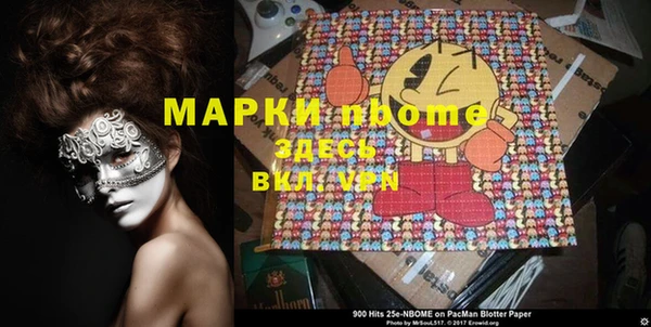 марки nbome Вязьма