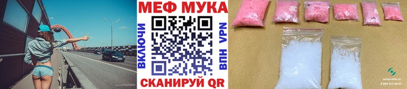 Меф мяу мяу кристаллы Заволжье